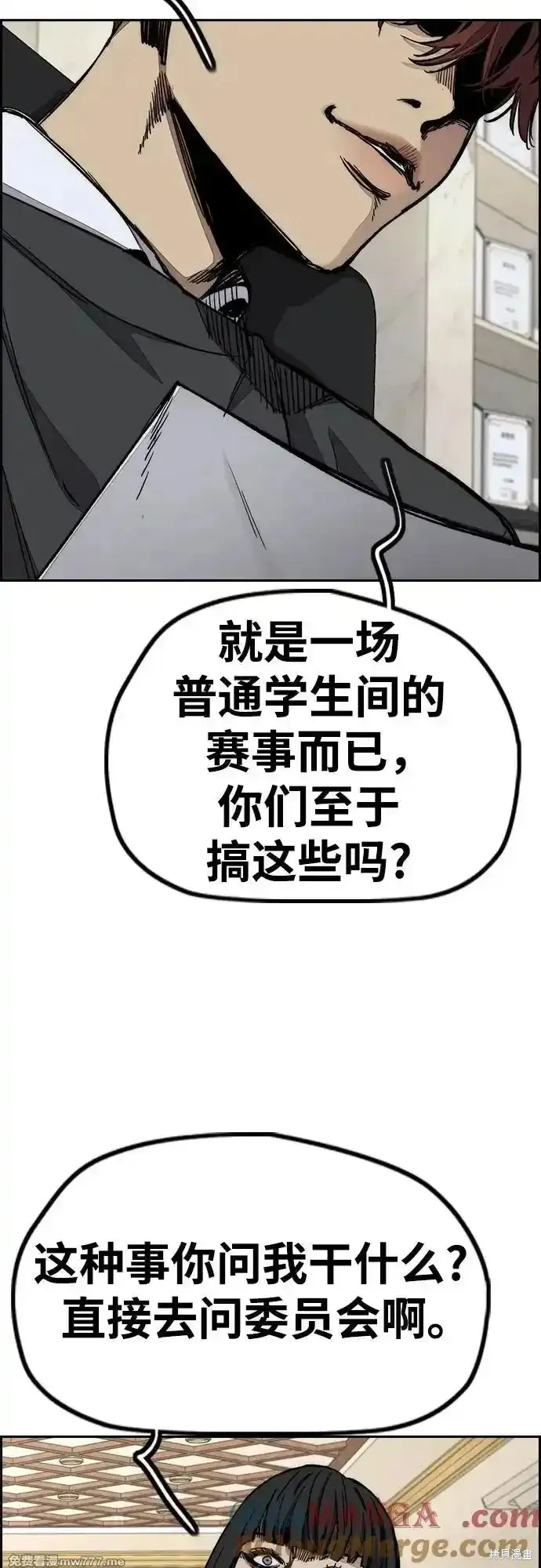 衝鋒衣,第4部144话,第64张