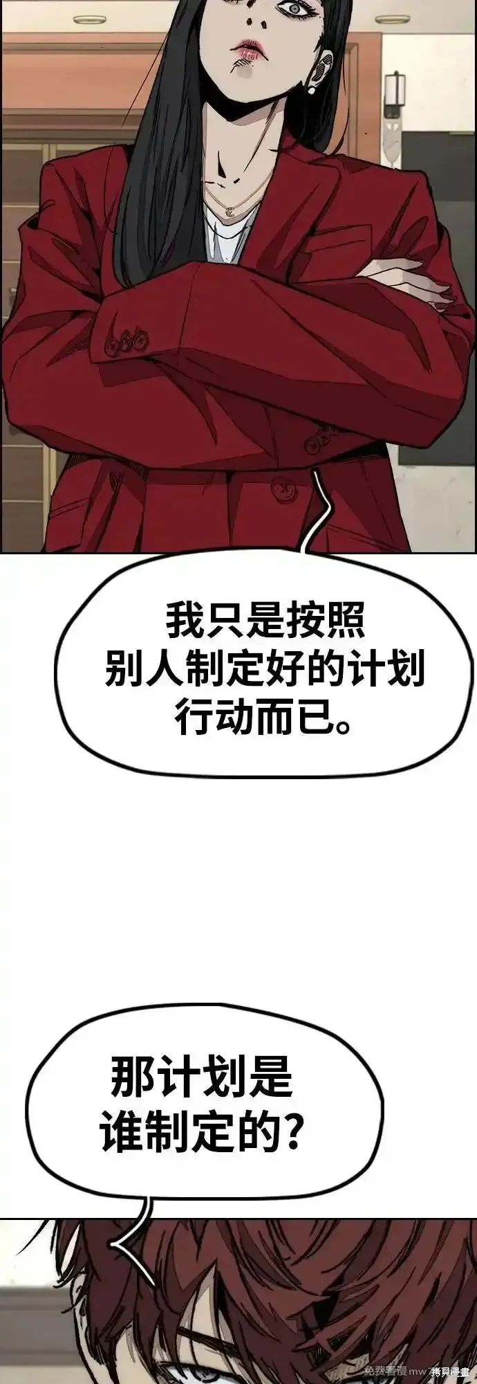 衝鋒衣,第4部144话,第65张