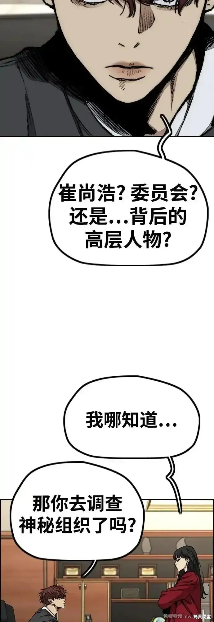 衝鋒衣,第4部144话,第66张