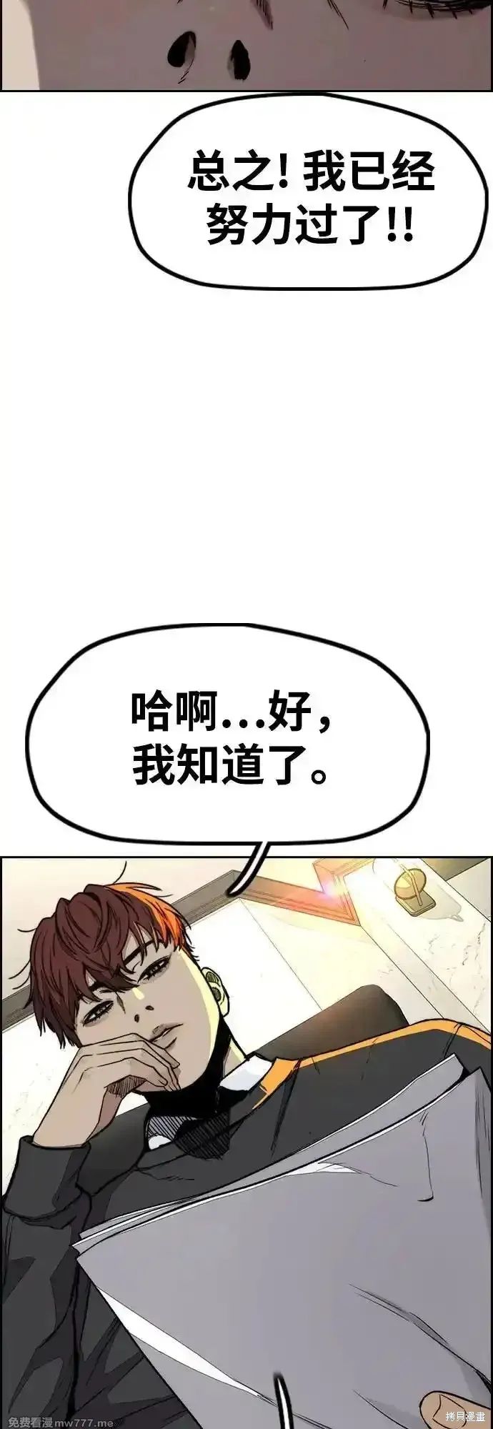 衝鋒衣,第4部144话,第68张