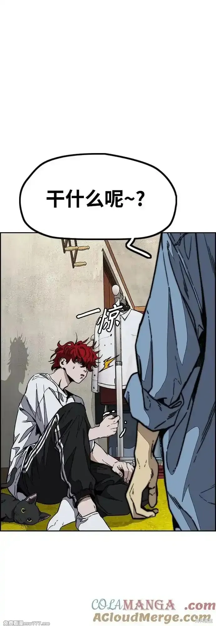 衝鋒衣,第4部144话,第7张