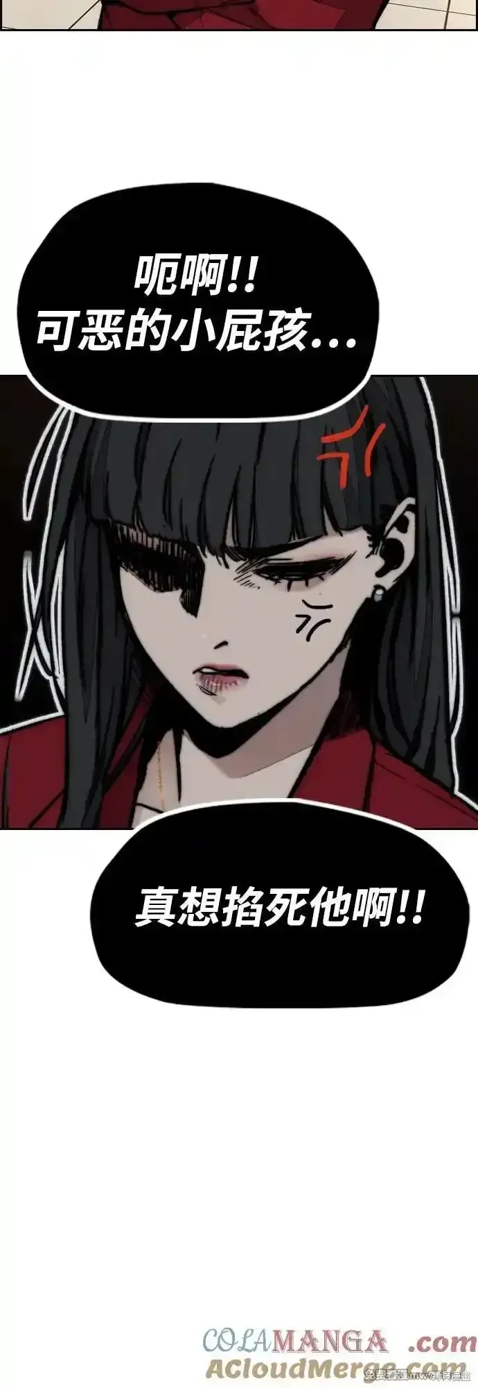 衝鋒衣,第4部144话,第70张