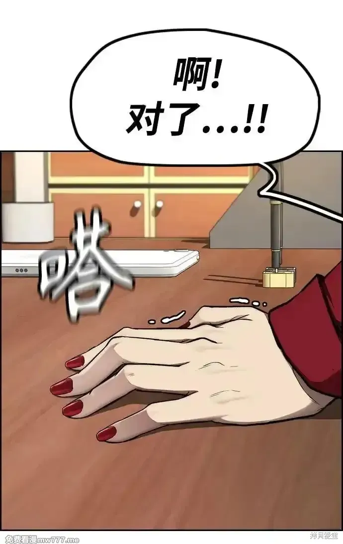 衝鋒衣,第4部144话,第71张