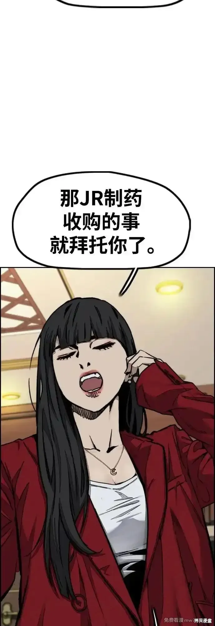 衝鋒衣,第4部144话,第74张