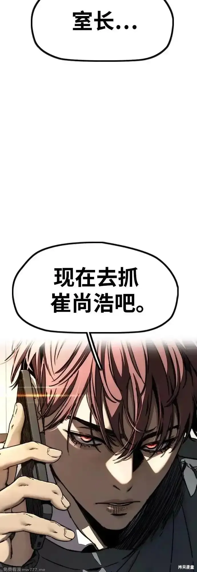 衝鋒衣,第4部144话,第78张