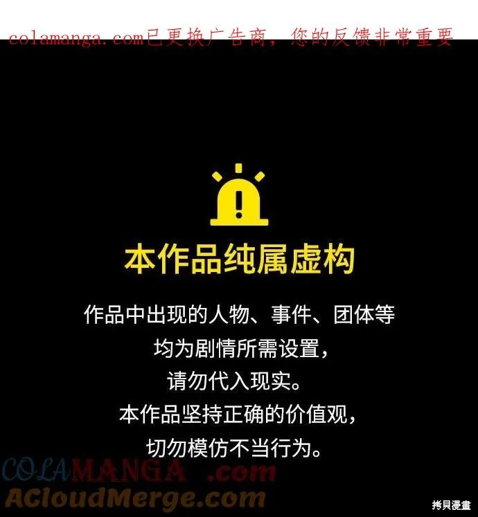 衝鋒衣,第4部172话,第1张