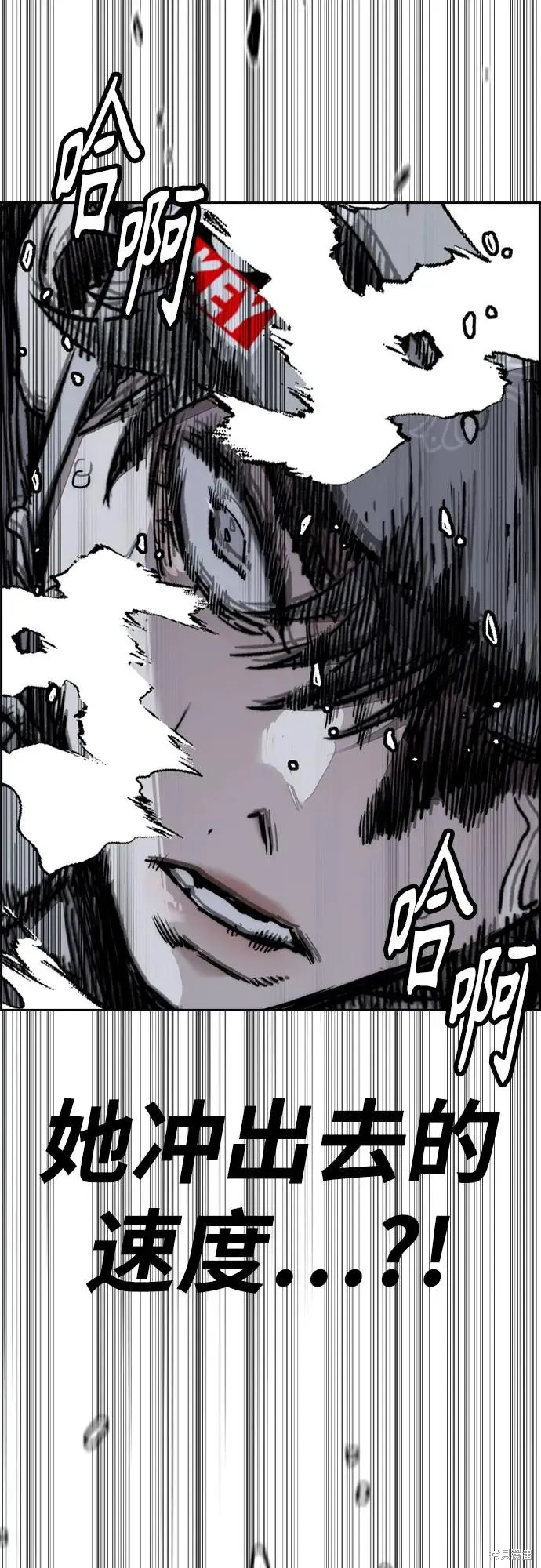 衝鋒衣,第4部172话,第10张