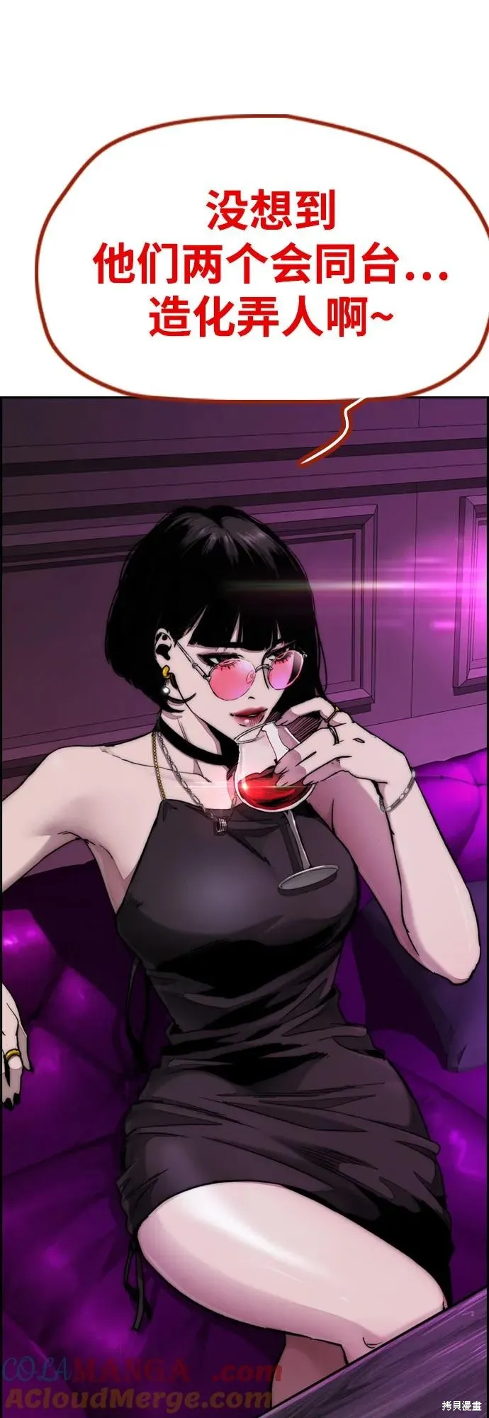 衝鋒衣,第4部172话,第101张