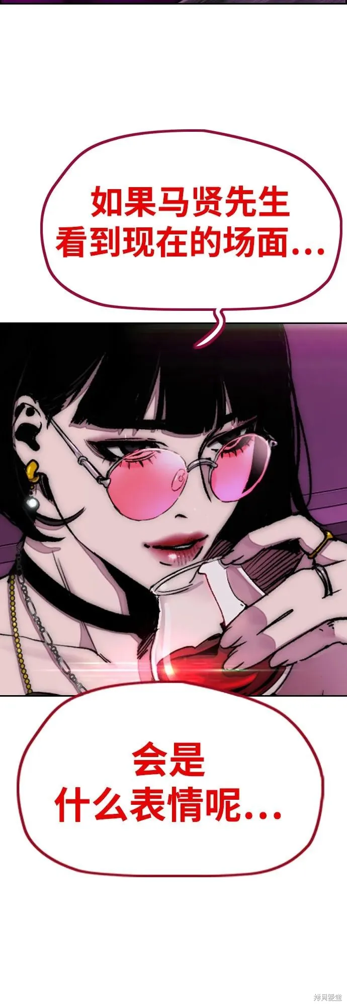 衝鋒衣,第4部172话,第102张