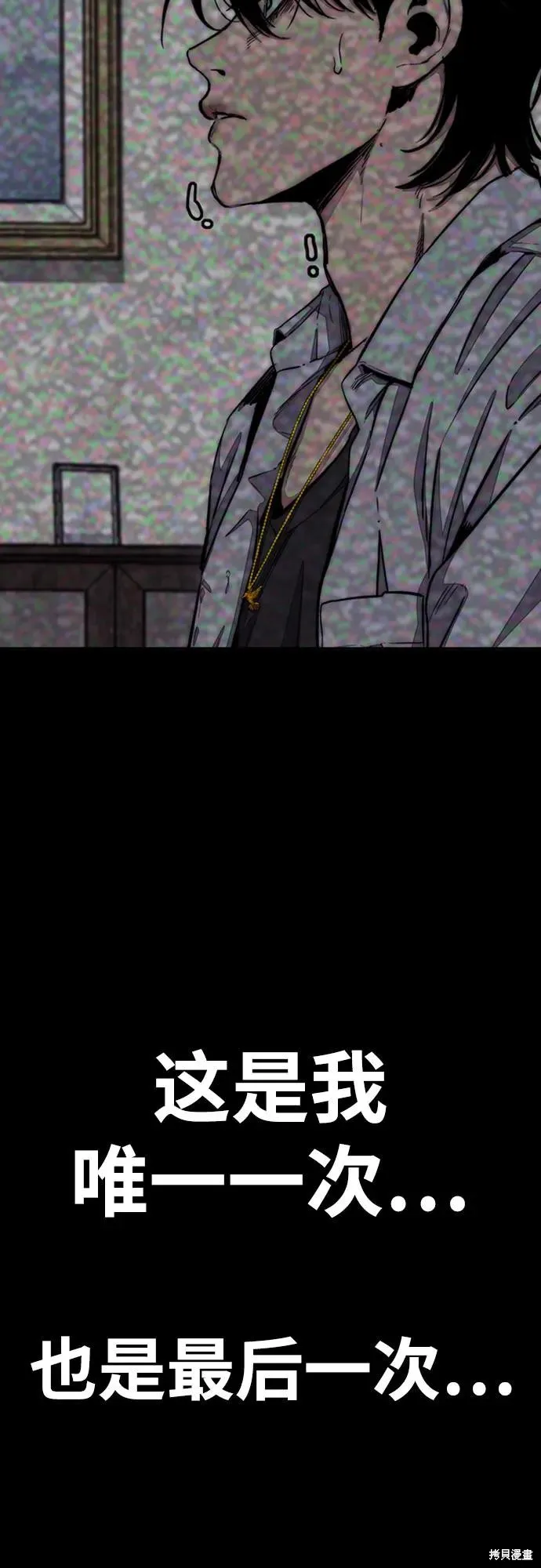 衝鋒衣,第4部172话,第107张