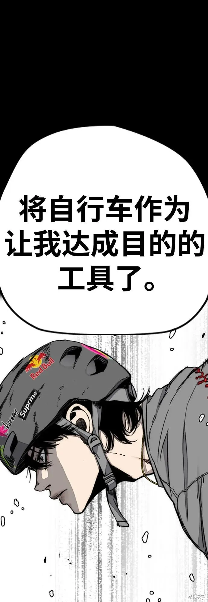 衝鋒衣,第4部172话,第108张