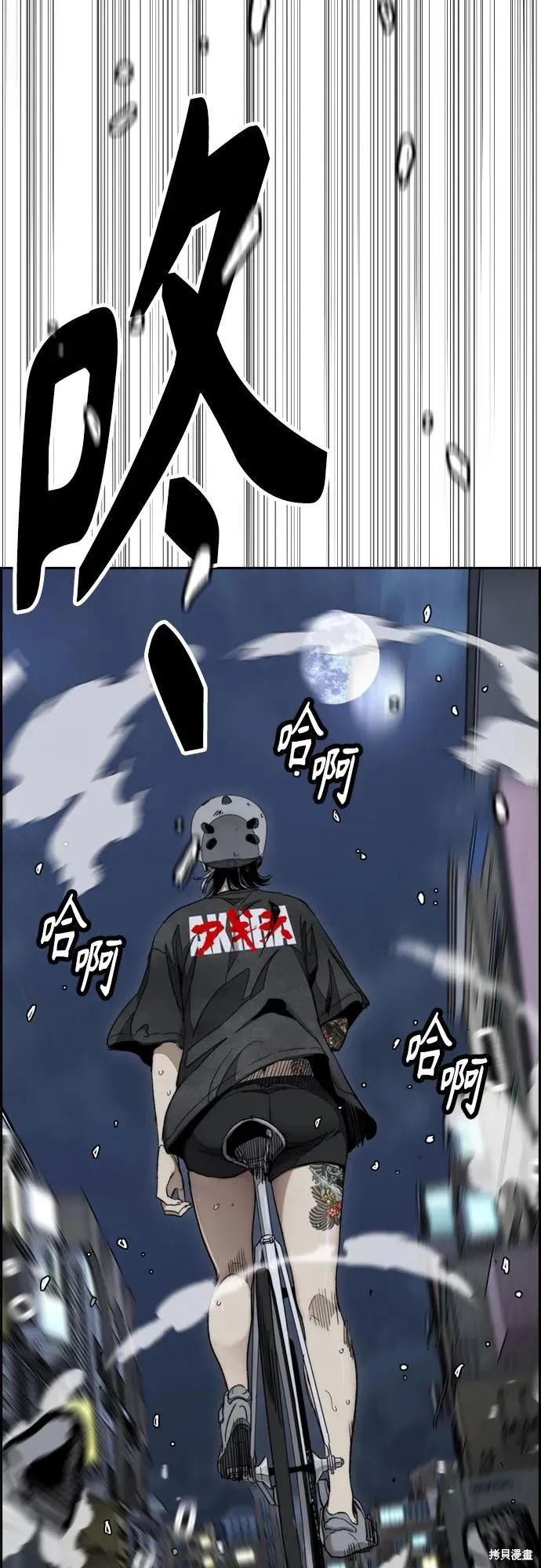 衝鋒衣,第4部172话,第11张