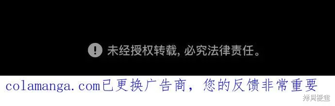 衝鋒衣,第4部172话,第110张