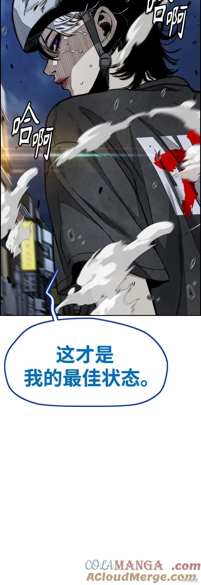 衝鋒衣,第4部172话,第13张