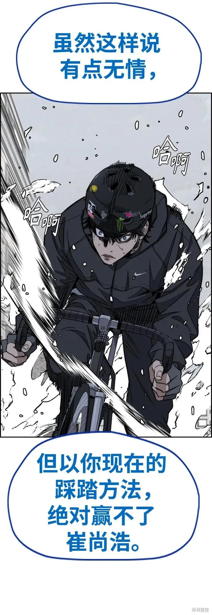 衝鋒衣,第4部172话,第14张