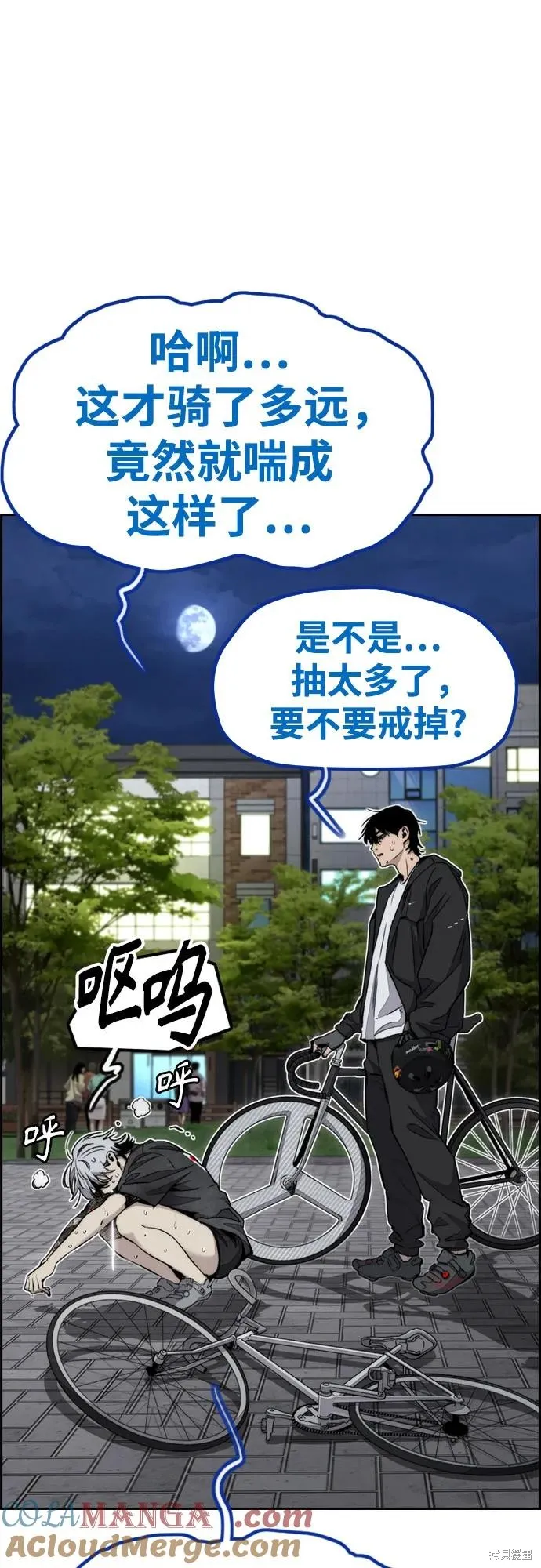 衝鋒衣,第4部172话,第17张