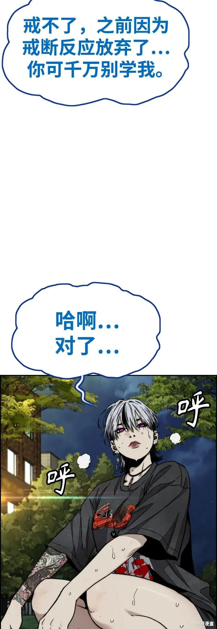 衝鋒衣,第4部172话,第18张