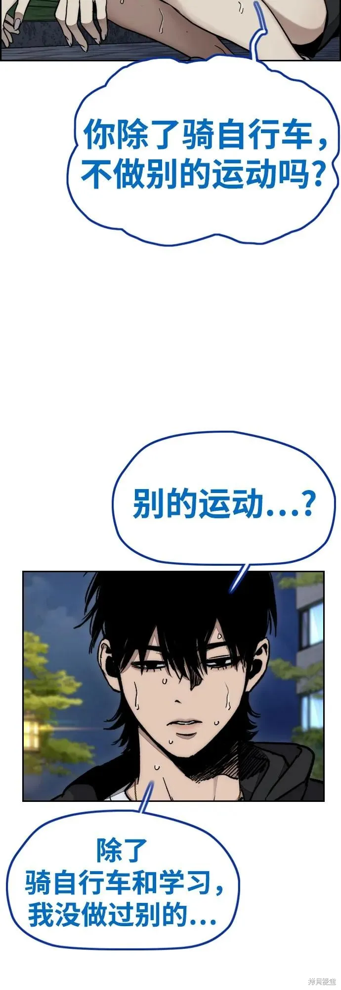 衝鋒衣,第4部172话,第19张