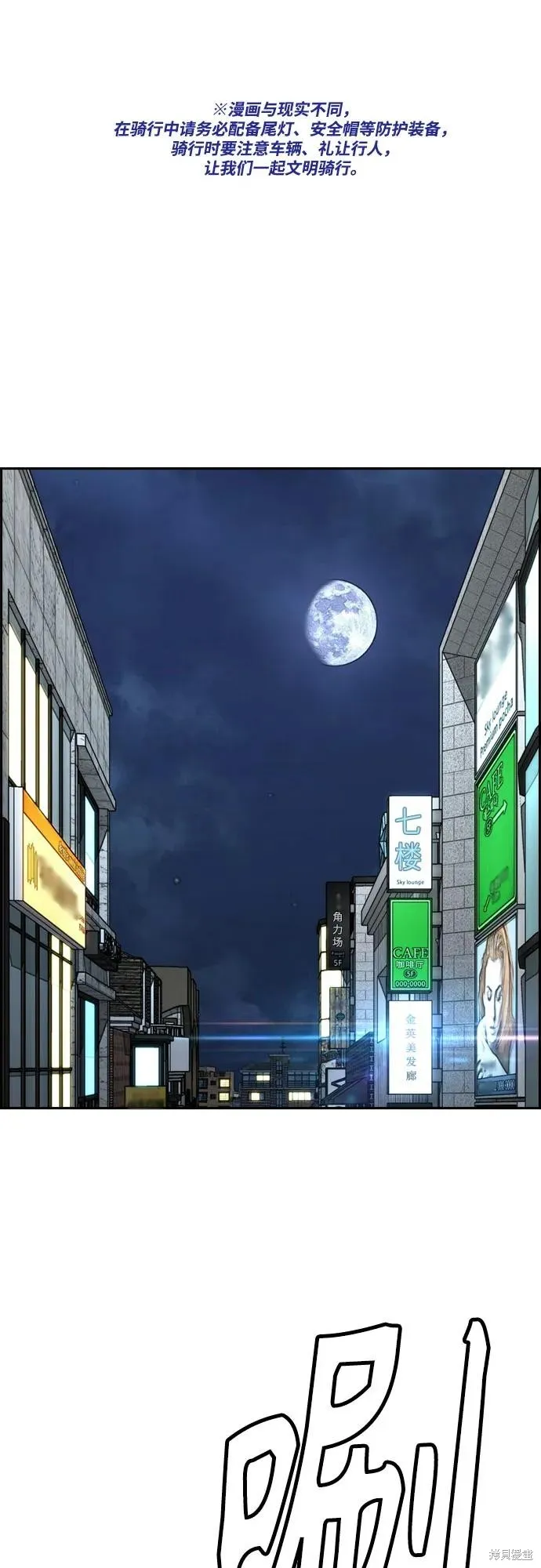 衝鋒衣,第4部172话,第2张