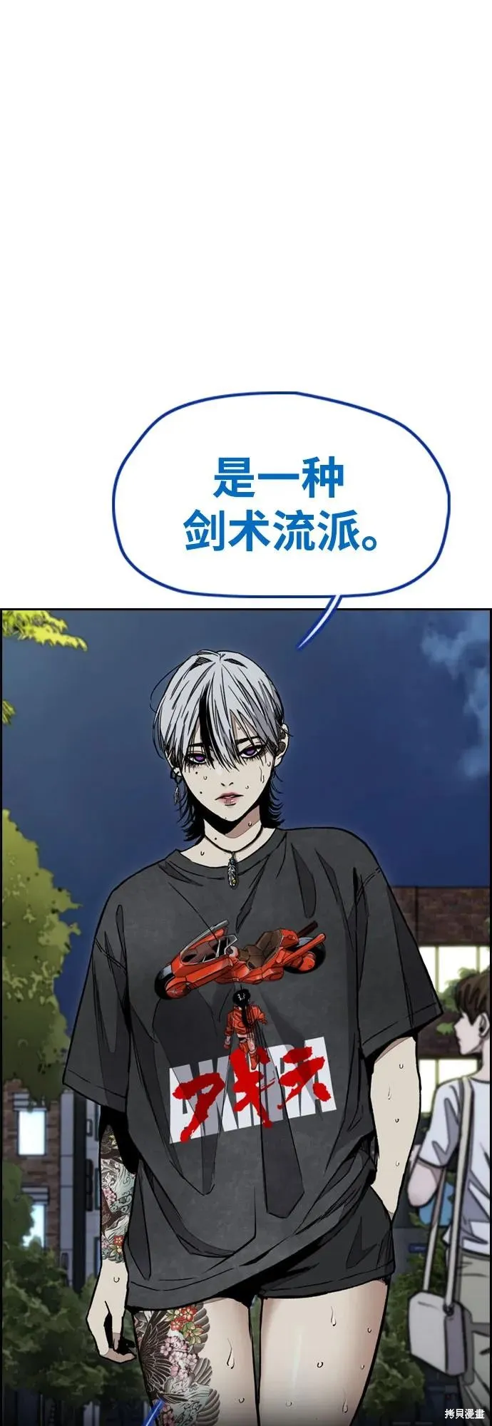 衝鋒衣,第4部172话,第22张