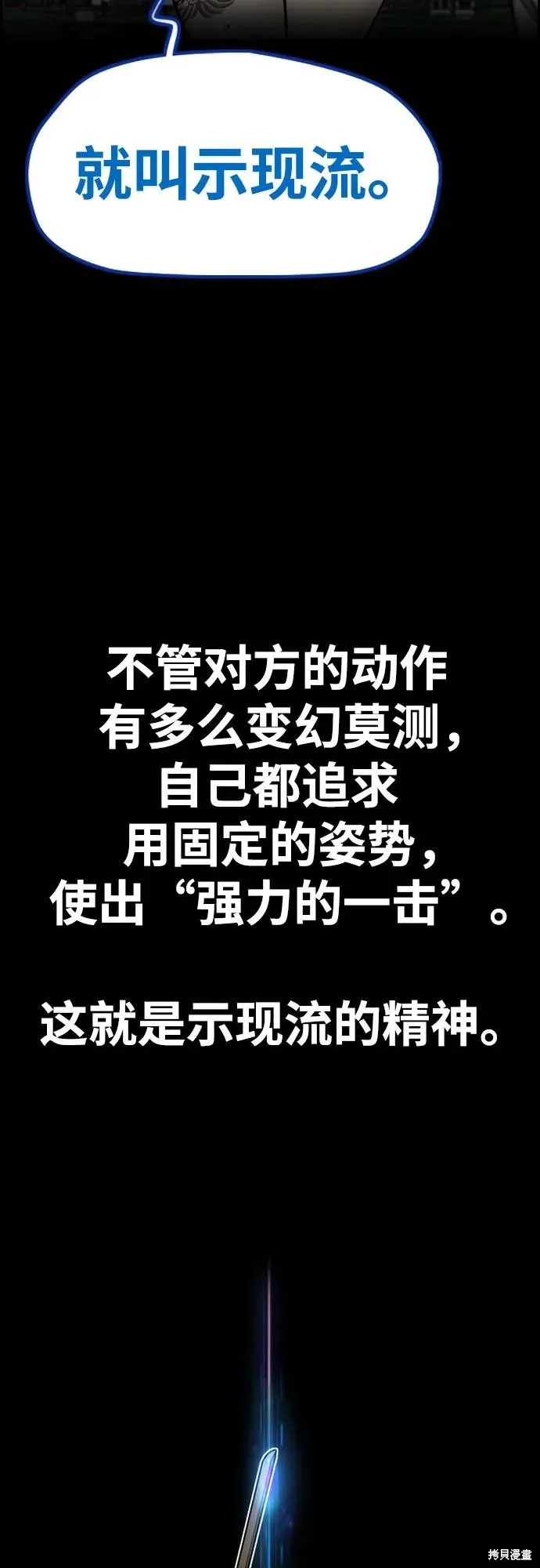衝鋒衣,第4部172话,第23张