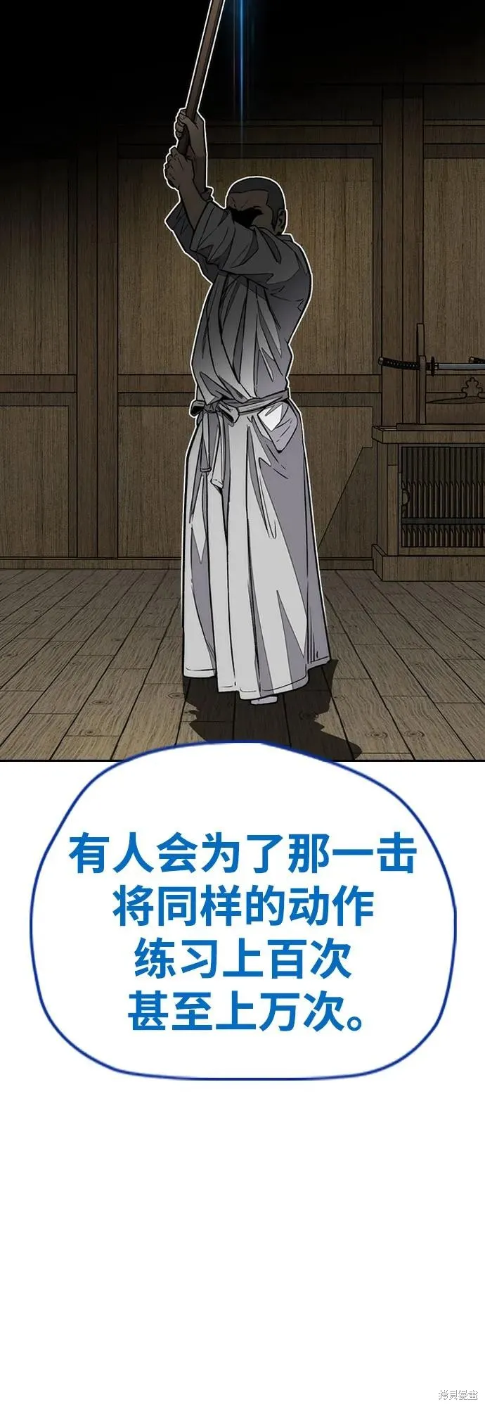 衝鋒衣,第4部172话,第24张