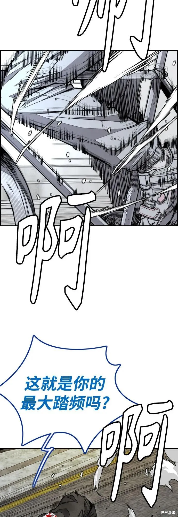 衝鋒衣,第4部172话,第3张