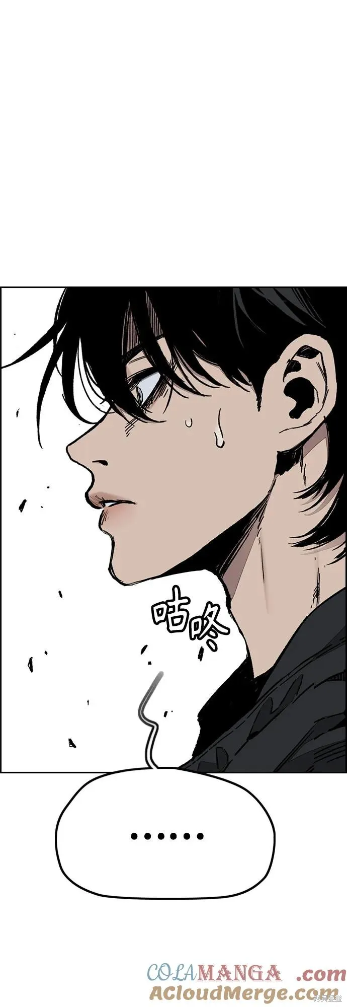 衝鋒衣,第4部172话,第33张