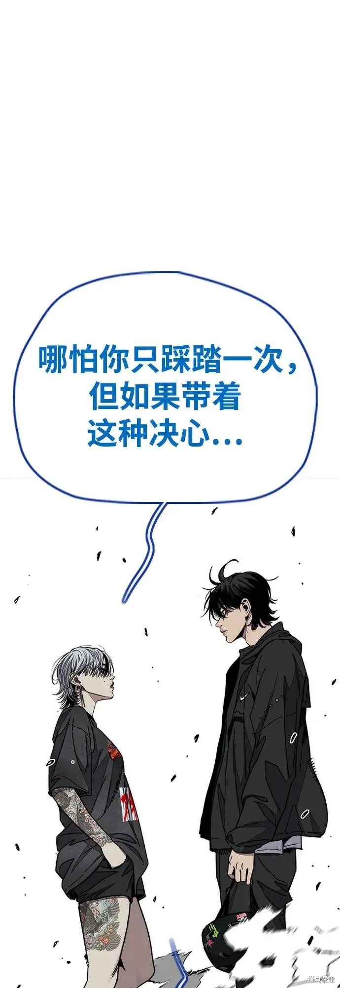 衝鋒衣,第4部172话,第34张