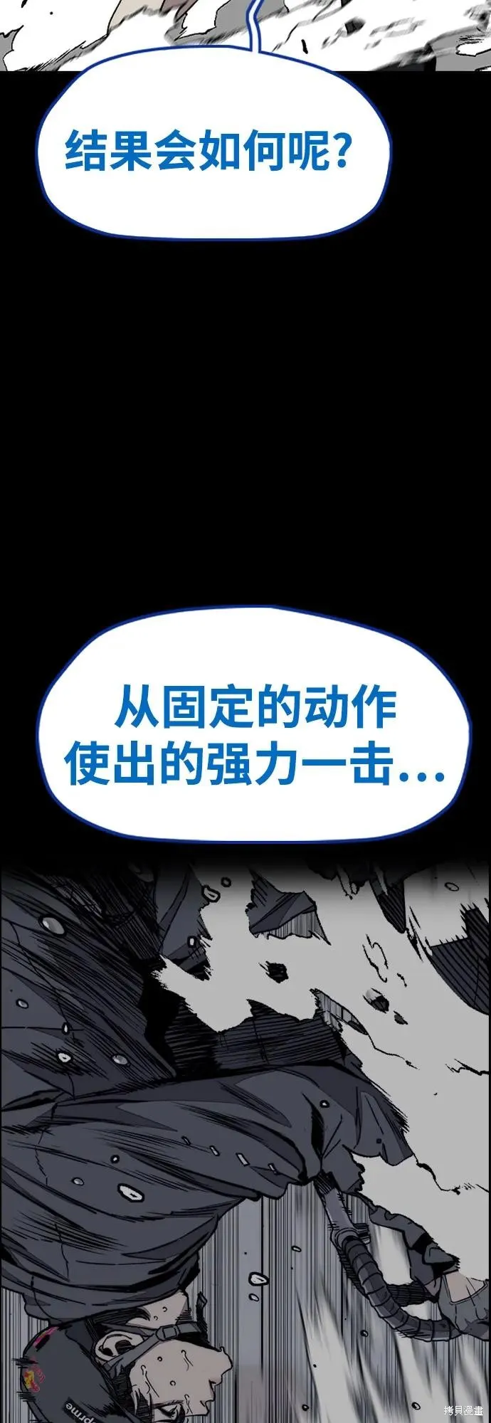 衝鋒衣,第4部172话,第35张