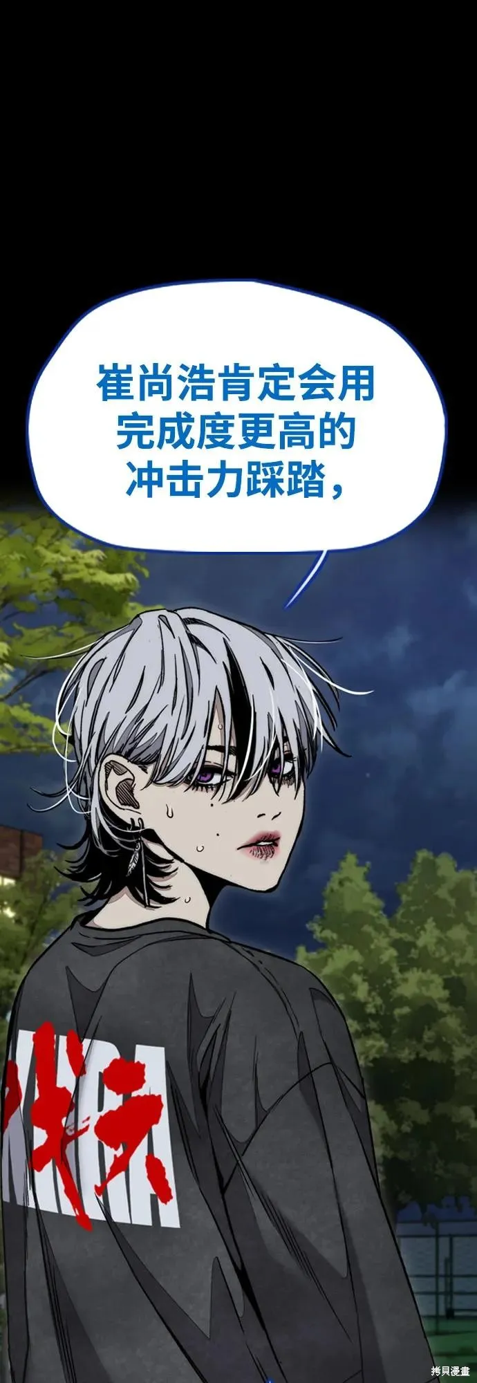 衝鋒衣,第4部172话,第38张