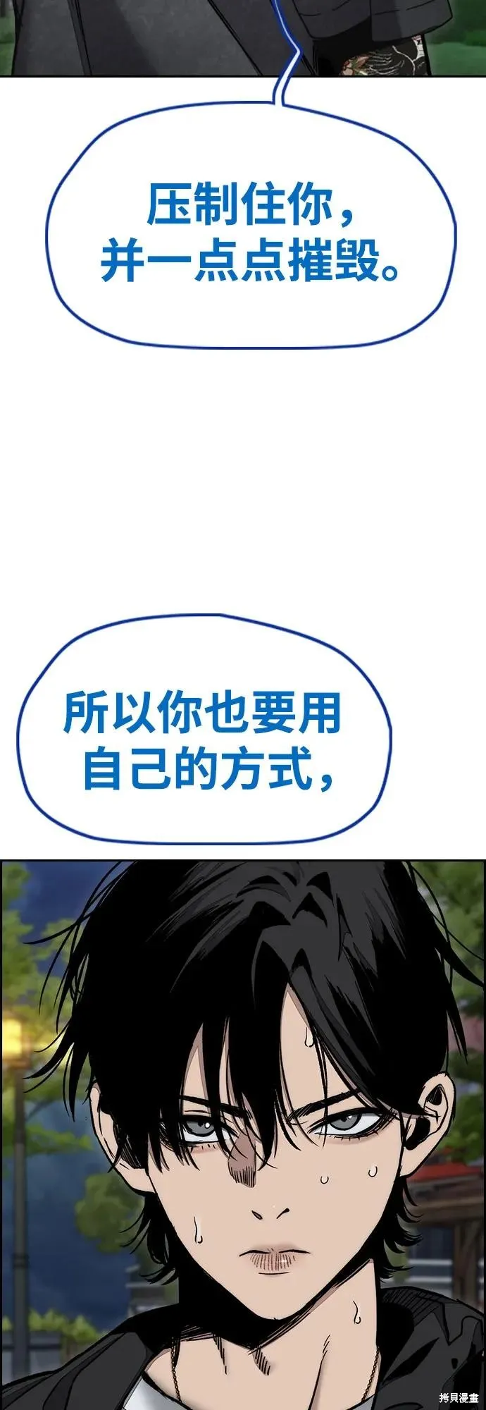 衝鋒衣,第4部172话,第39张