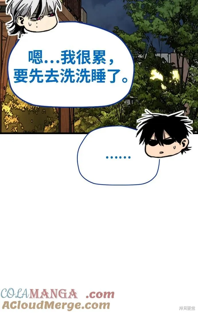 衝鋒衣,第4部172话,第41张