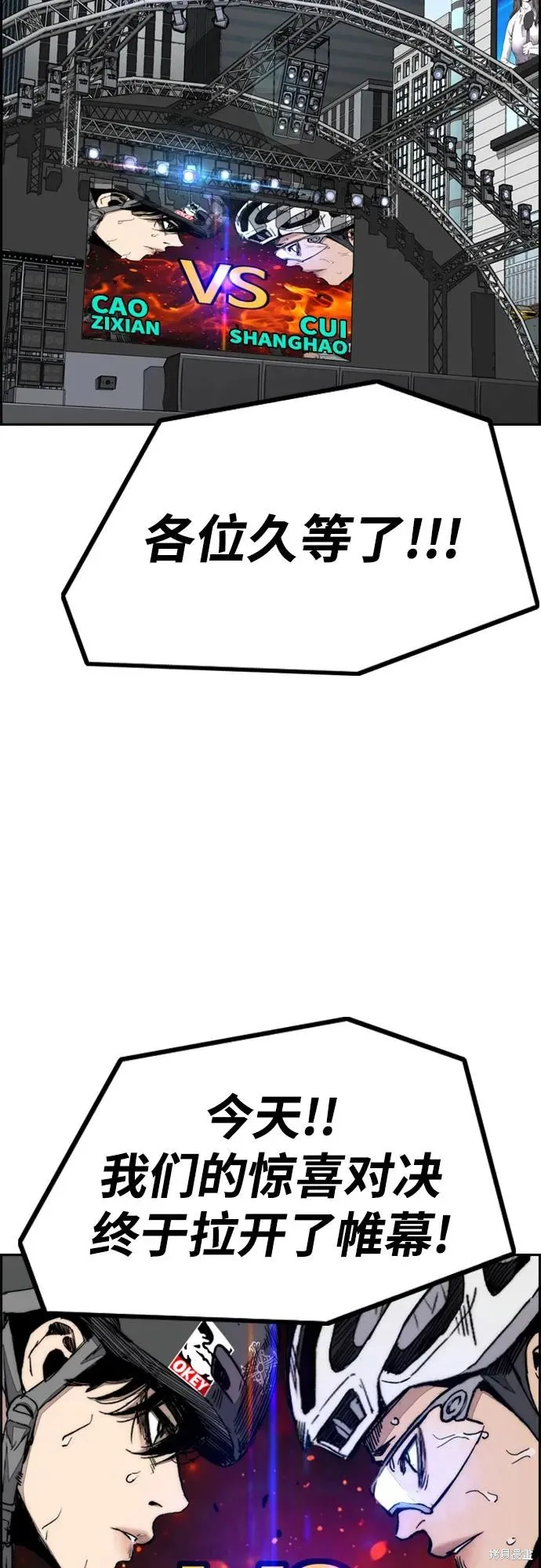 衝鋒衣,第4部172话,第43张