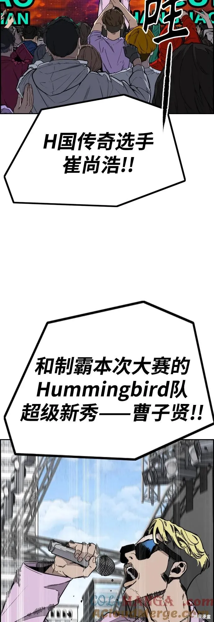 衝鋒衣,第4部172话,第45张