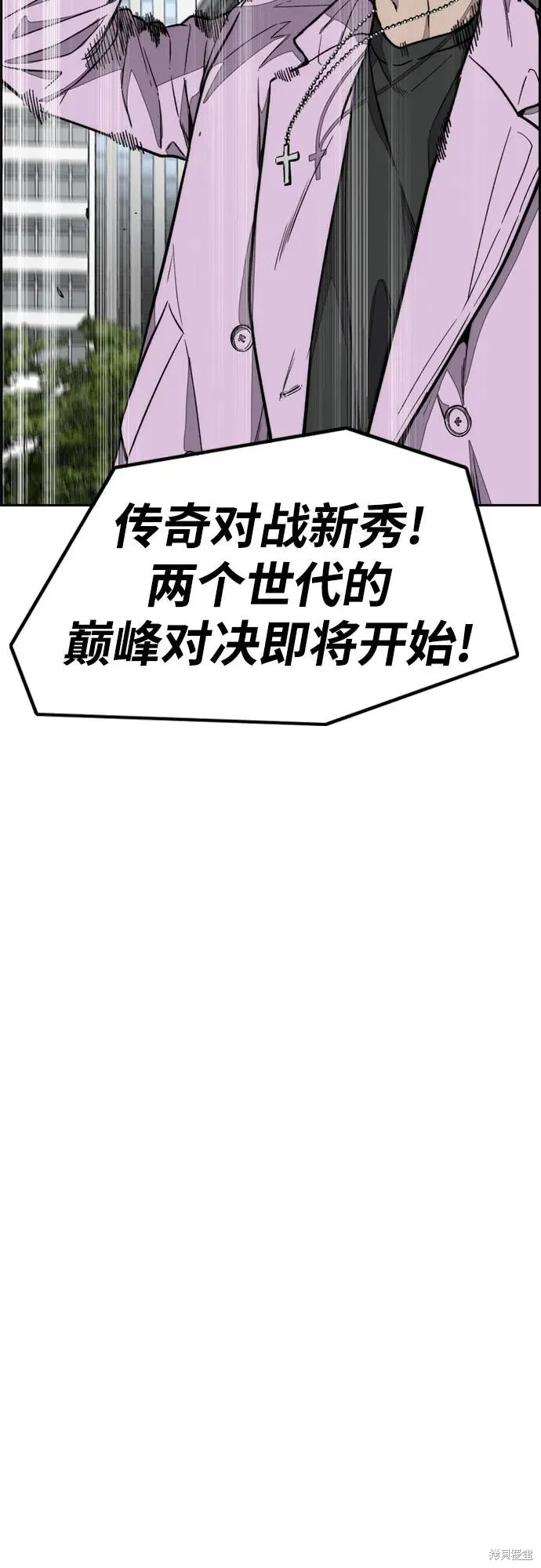 衝鋒衣,第4部172话,第46张