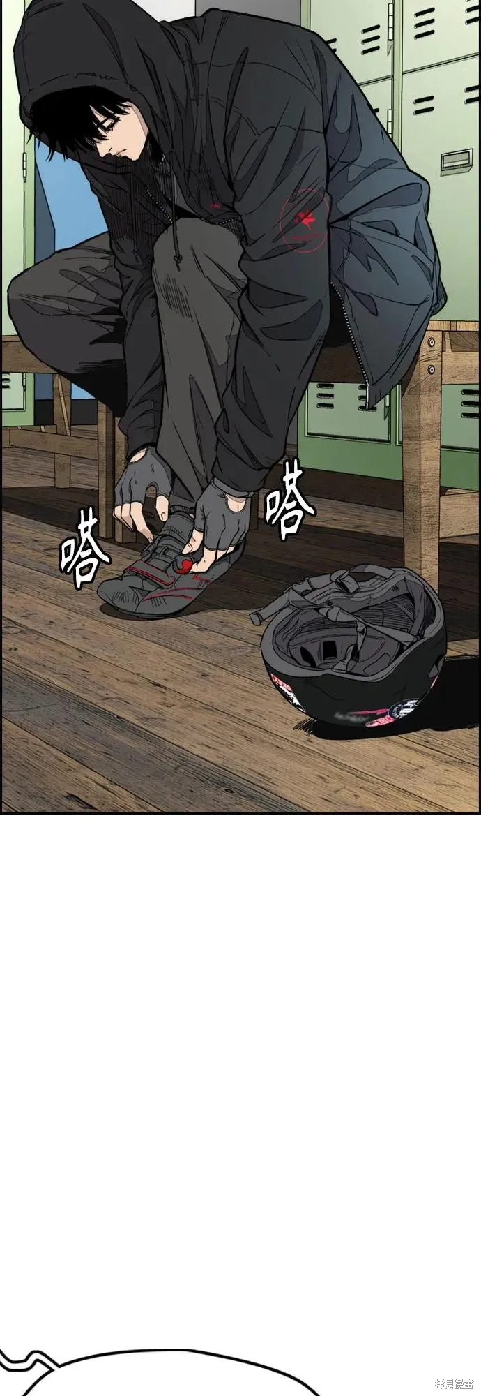 衝鋒衣,第4部172话,第48张