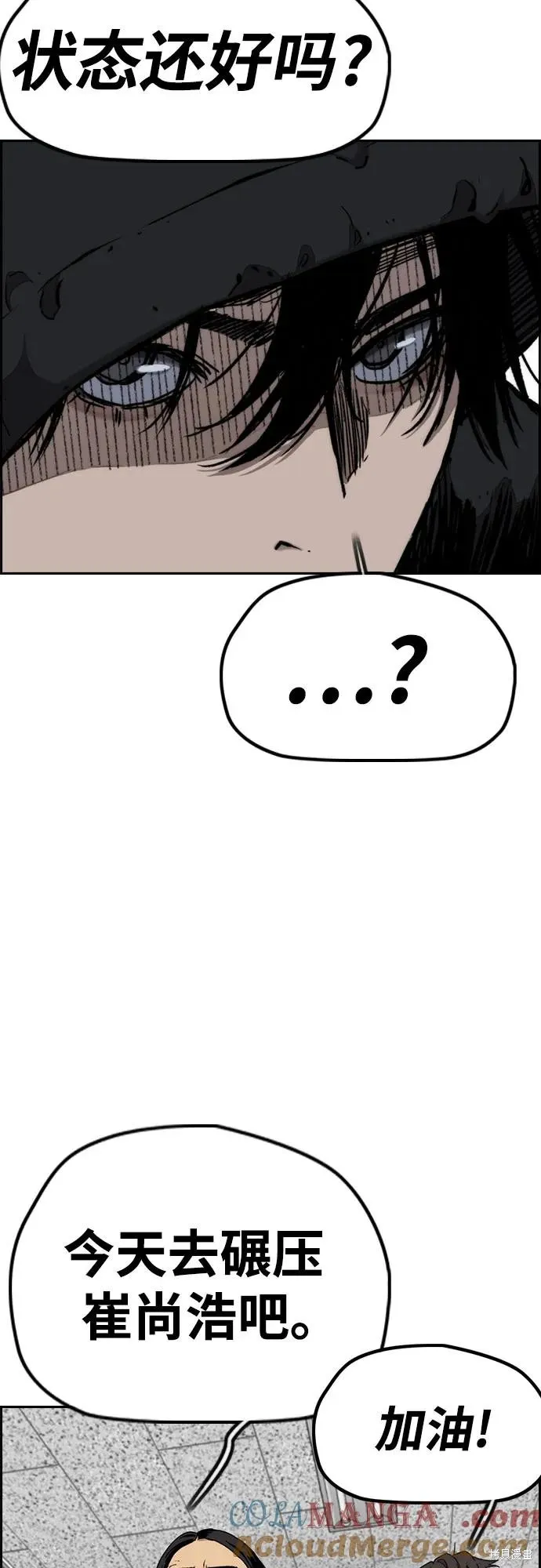 衝鋒衣,第4部172话,第49张