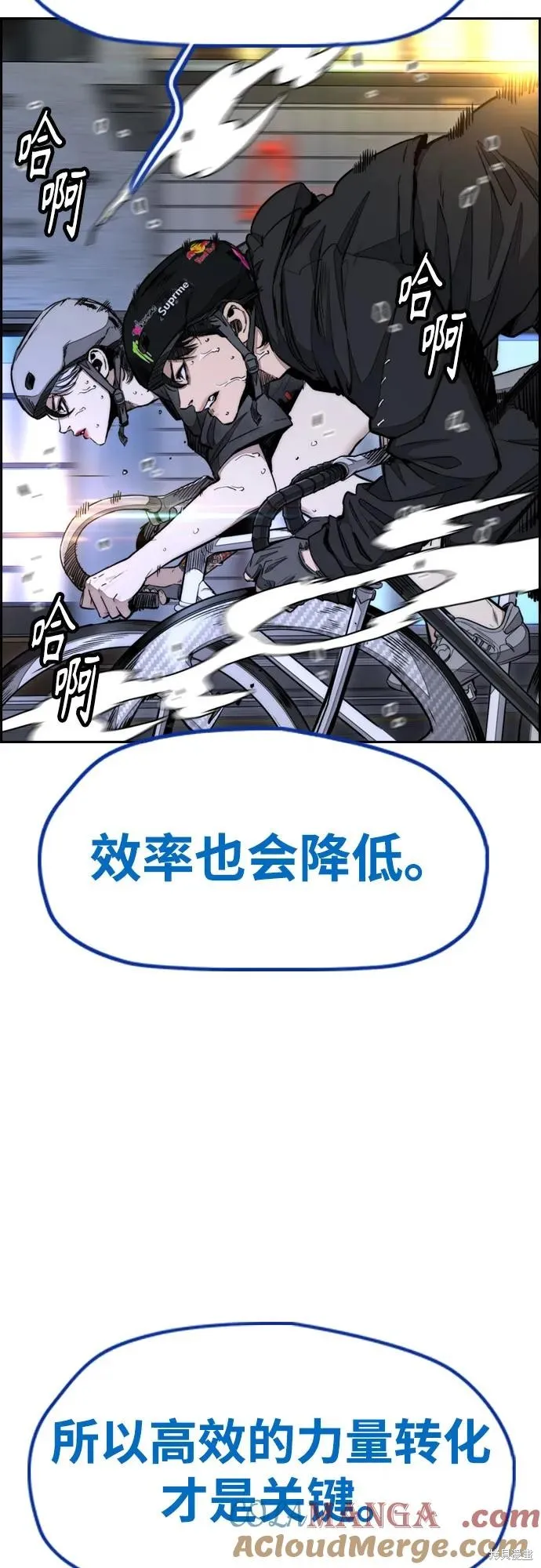 衝鋒衣,第4部172话,第5张