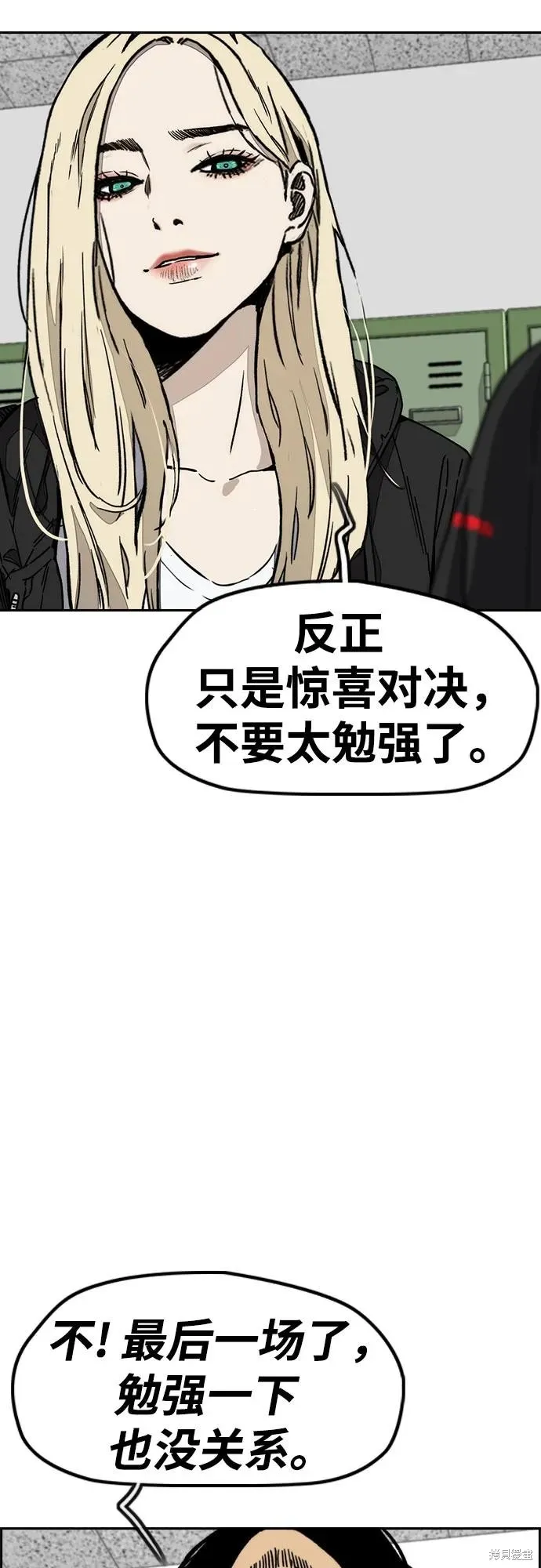 衝鋒衣,第4部172话,第51张