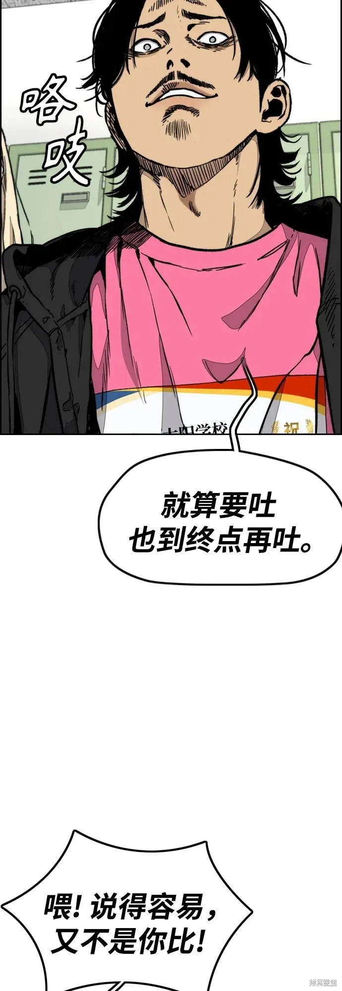 衝鋒衣,第4部172话,第52张