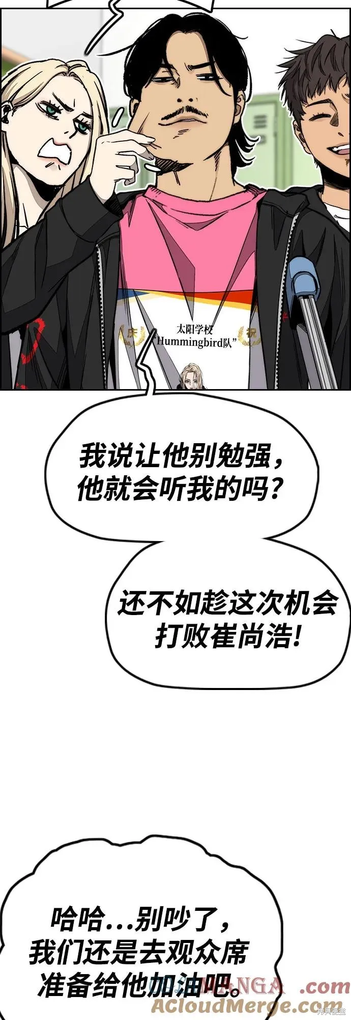 衝鋒衣,第4部172话,第53张