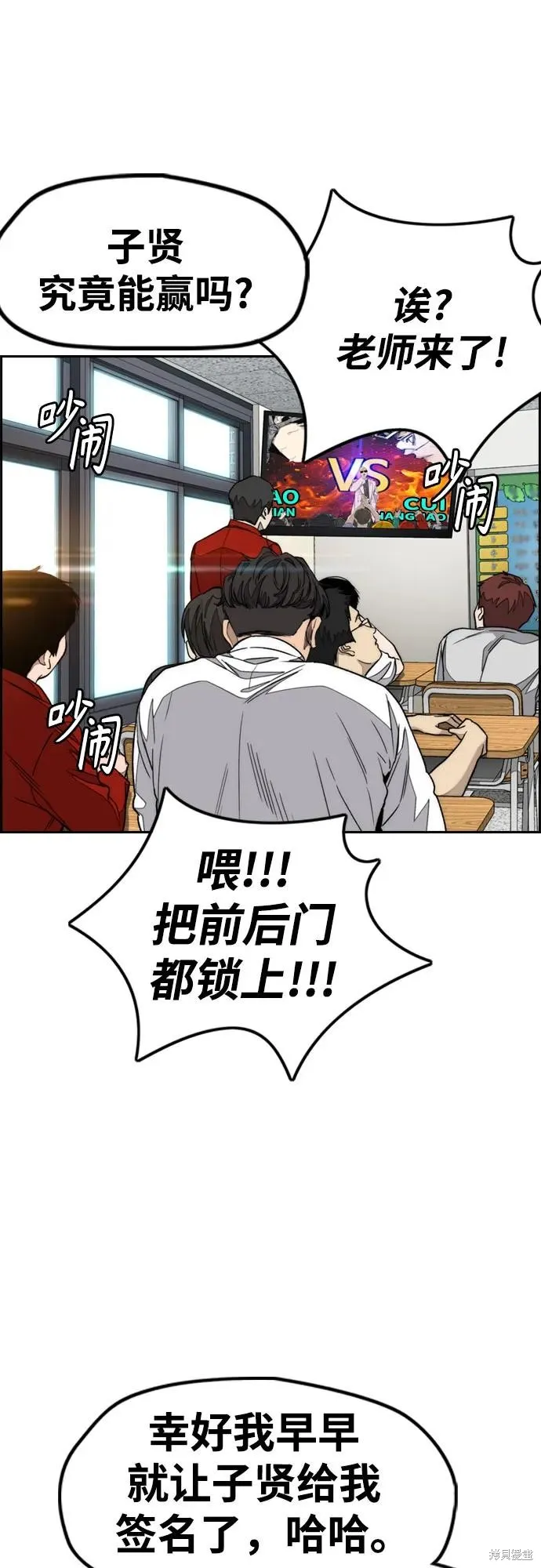 衝鋒衣,第4部172话,第56张