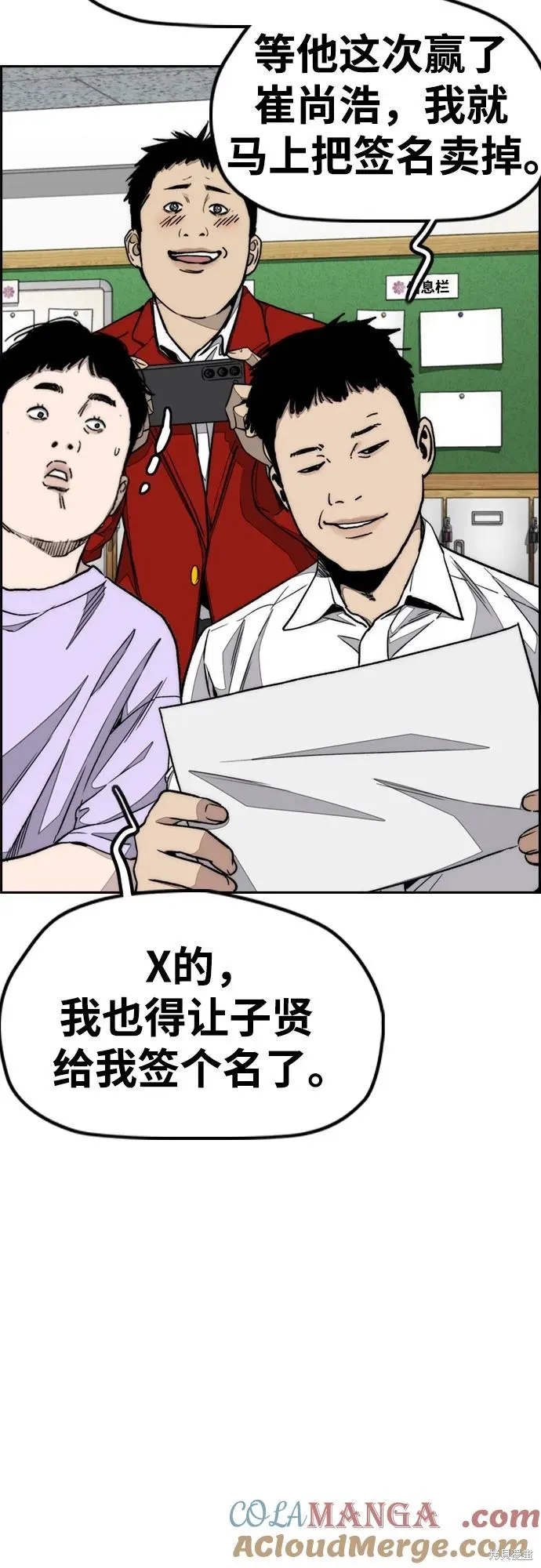 衝鋒衣,第4部172话,第57张