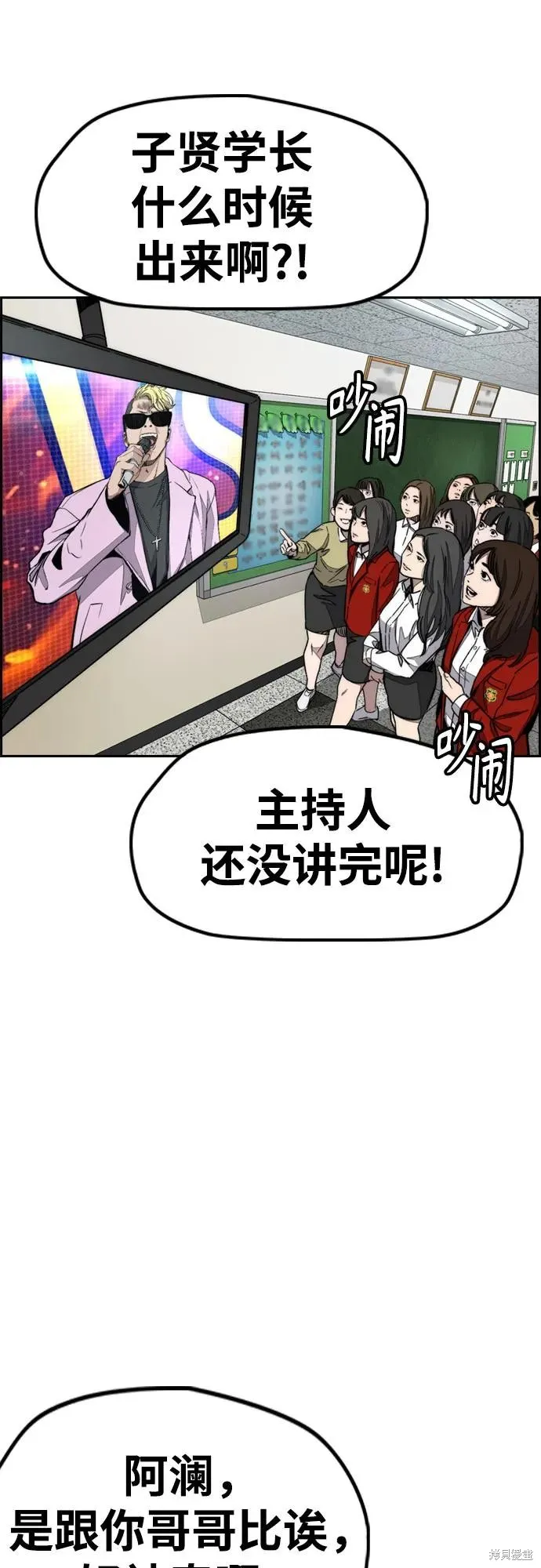 衝鋒衣,第4部172话,第58张
