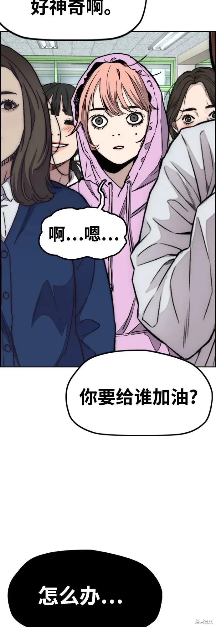 衝鋒衣,第4部172话,第59张