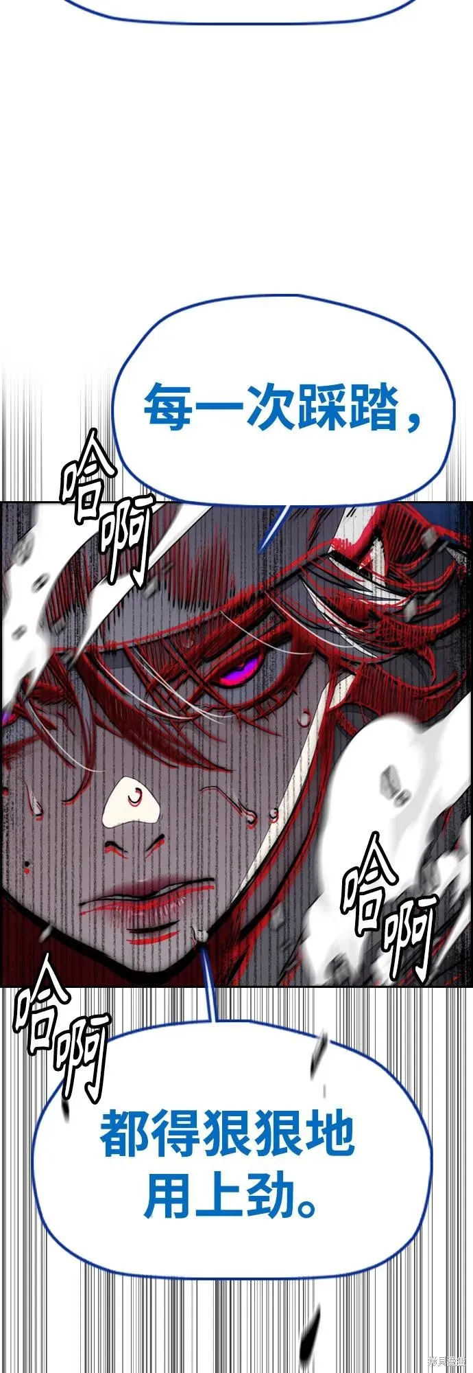 衝鋒衣,第4部172话,第6张