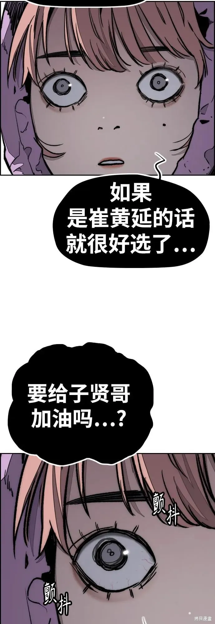 衝鋒衣,第4部172话,第60张