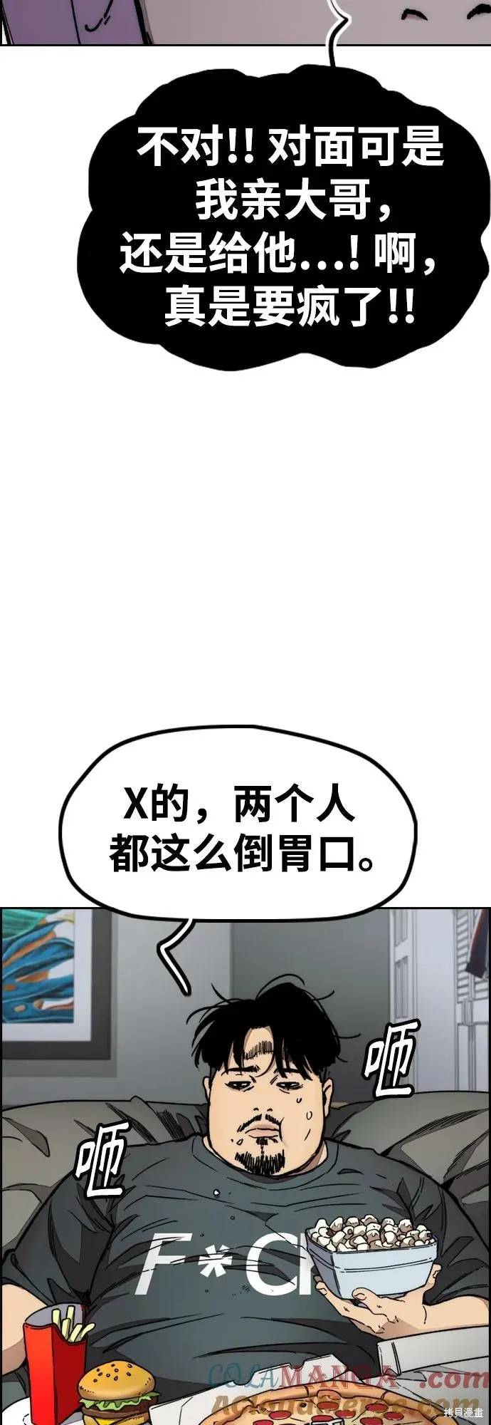衝鋒衣,第4部172话,第61张