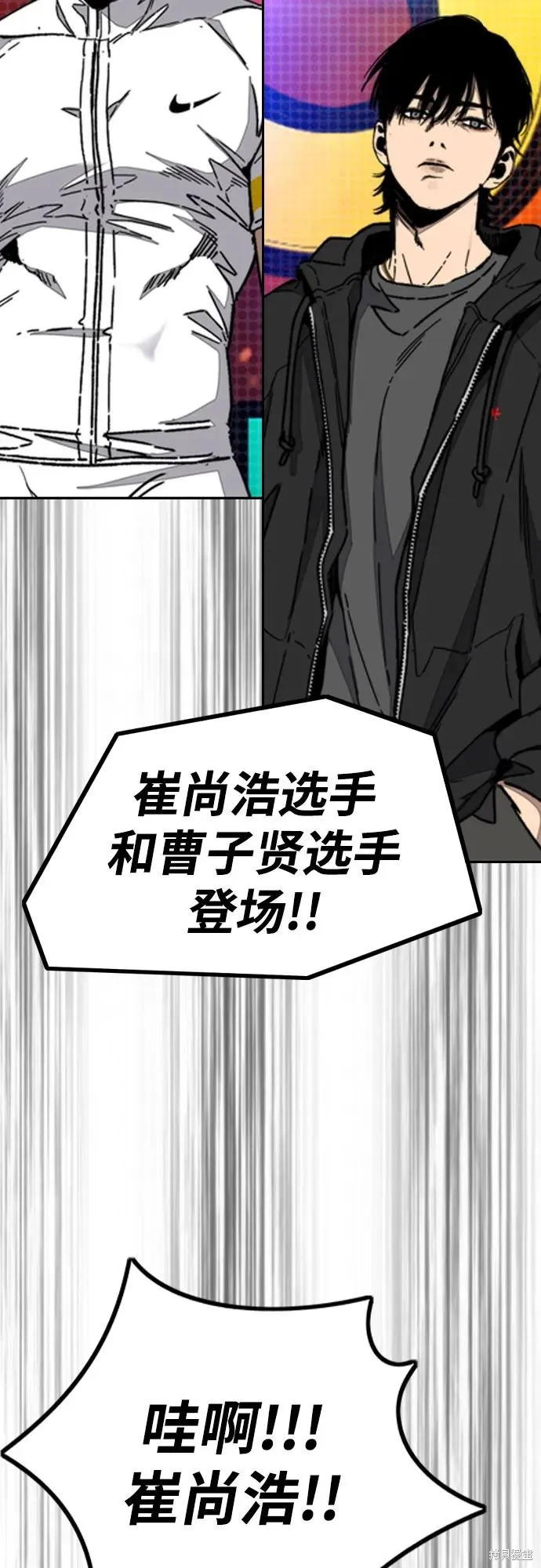 衝鋒衣,第4部172话,第63张
